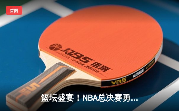 篮坛盛宴！NBA总决赛勇士逆转凯尔特人，库里狂砍43分创纪录